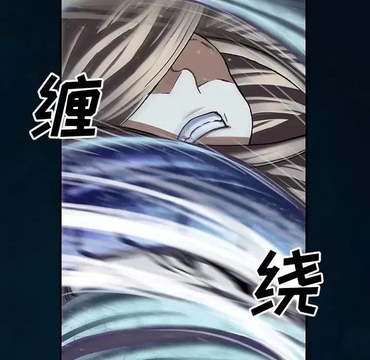 深海兽 深海兽第 149 话 第72页