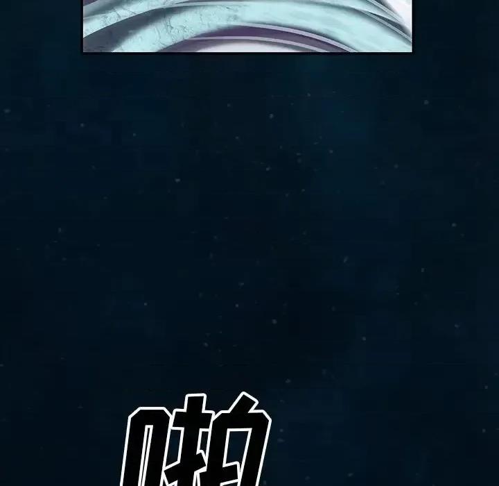 深海兽 深海兽第 149 话 第73页