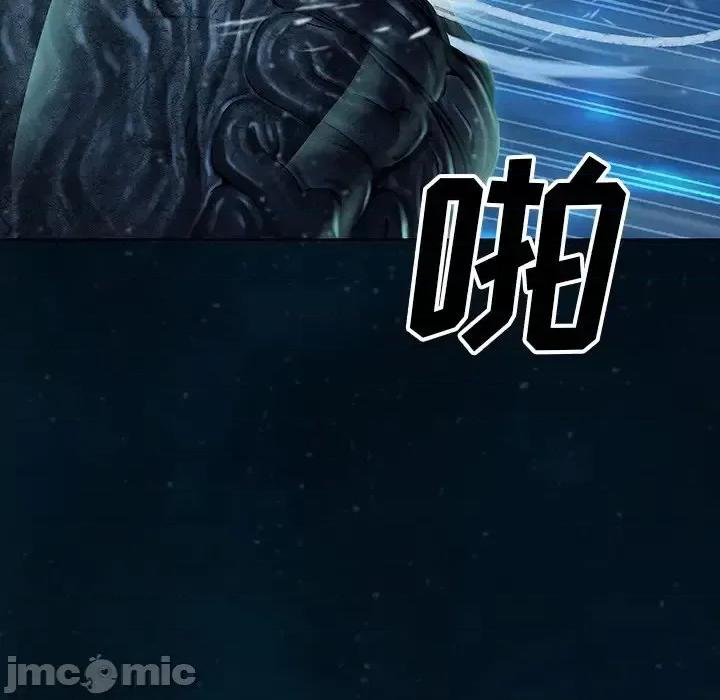 深海兽 深海兽第 149 话 第75页