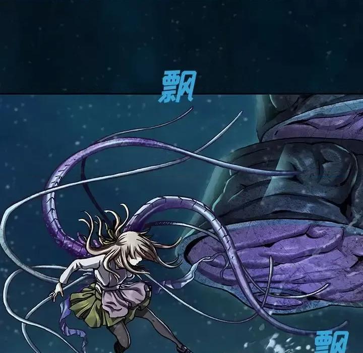 深海兽 深海兽第 149 话 第76页