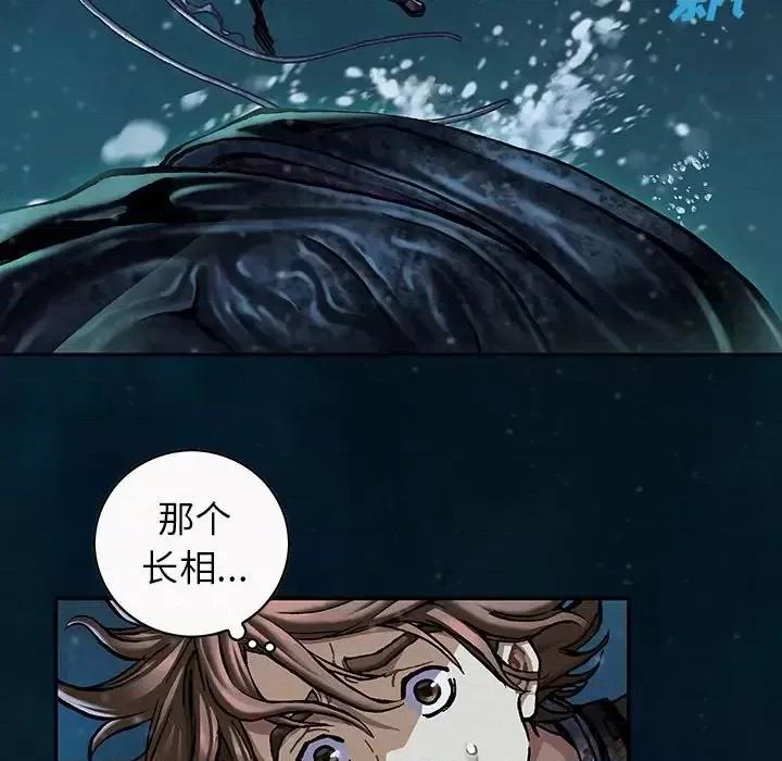深海兽 深海兽第 149 话 第77页