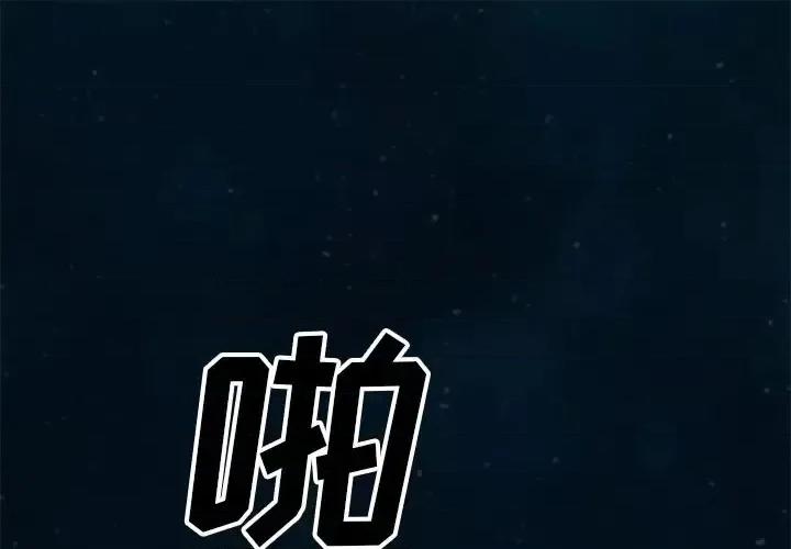 深海兽 深海兽第 150 话 第1页