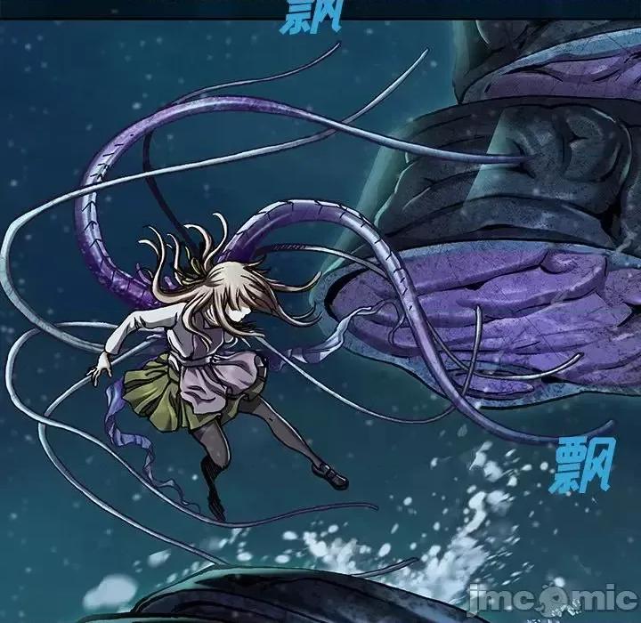 深海兽 深海兽第 150 话 第5页