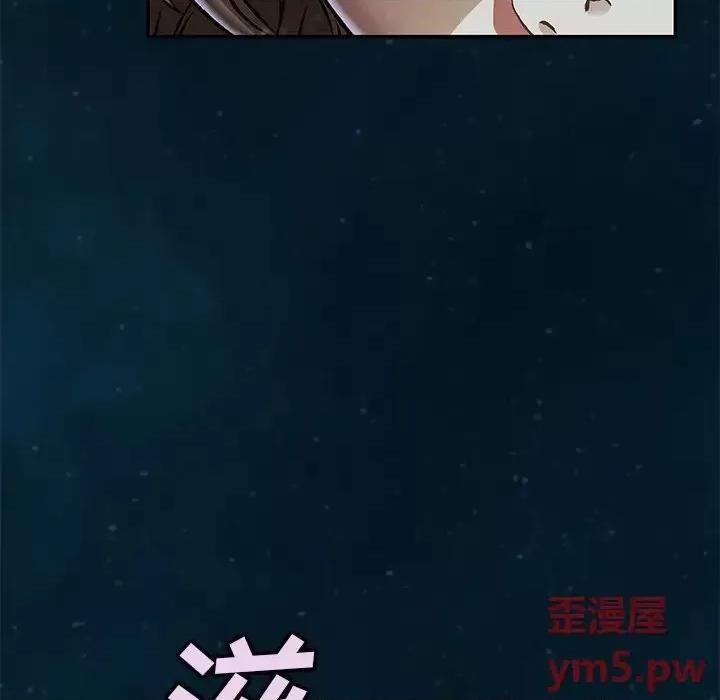 深海兽 深海兽第 150 话 第8页