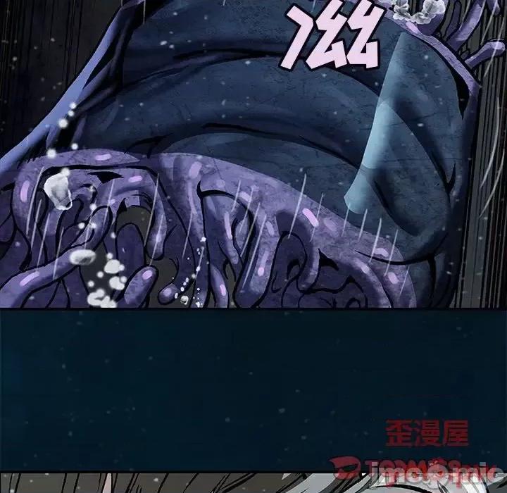 深海兽 深海兽第 150 话 第10页