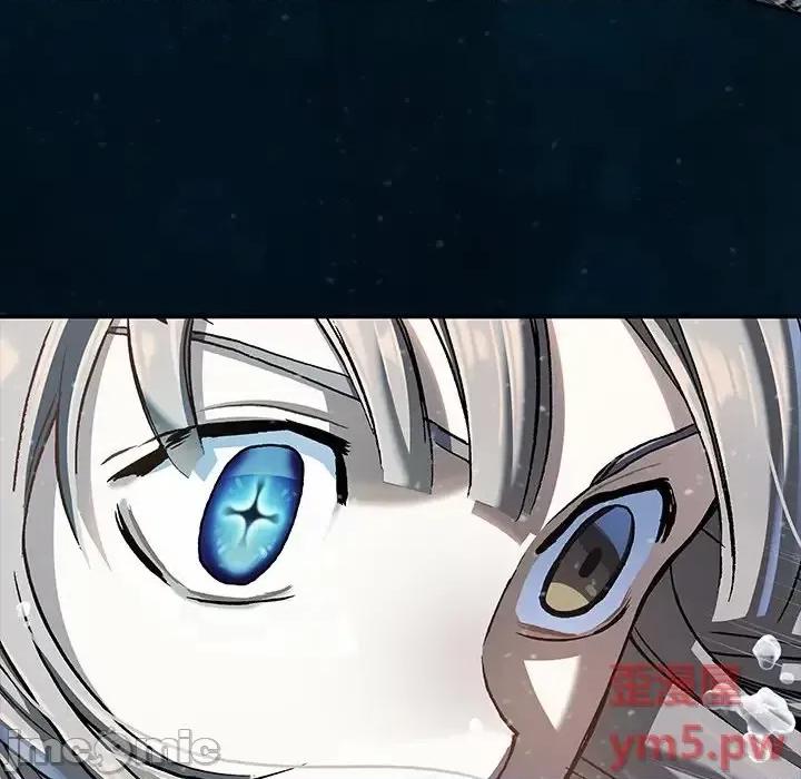 深海兽 深海兽第 150 话 第15页