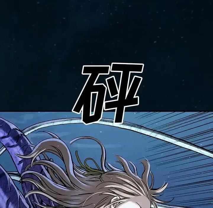 深海兽 深海兽第 150 话 第17页