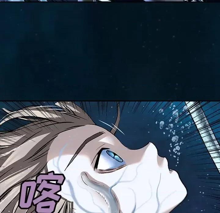 深海兽 深海兽第 150 话 第19页