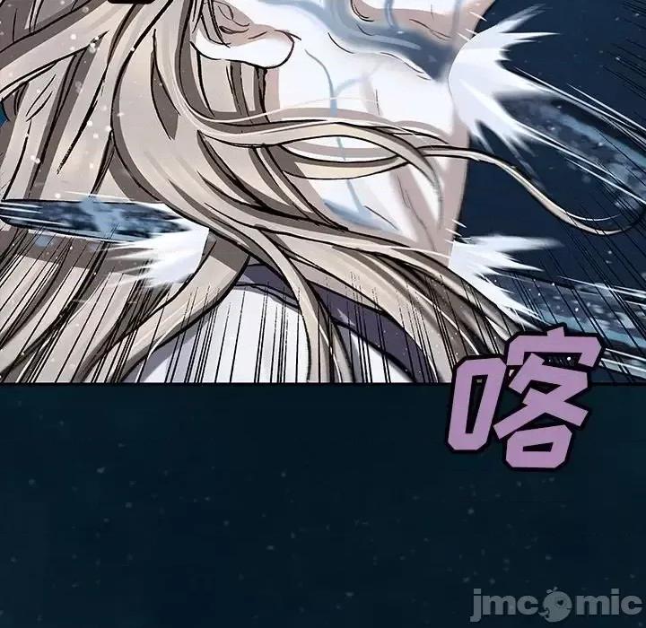 深海兽 深海兽第 150 话 第20页