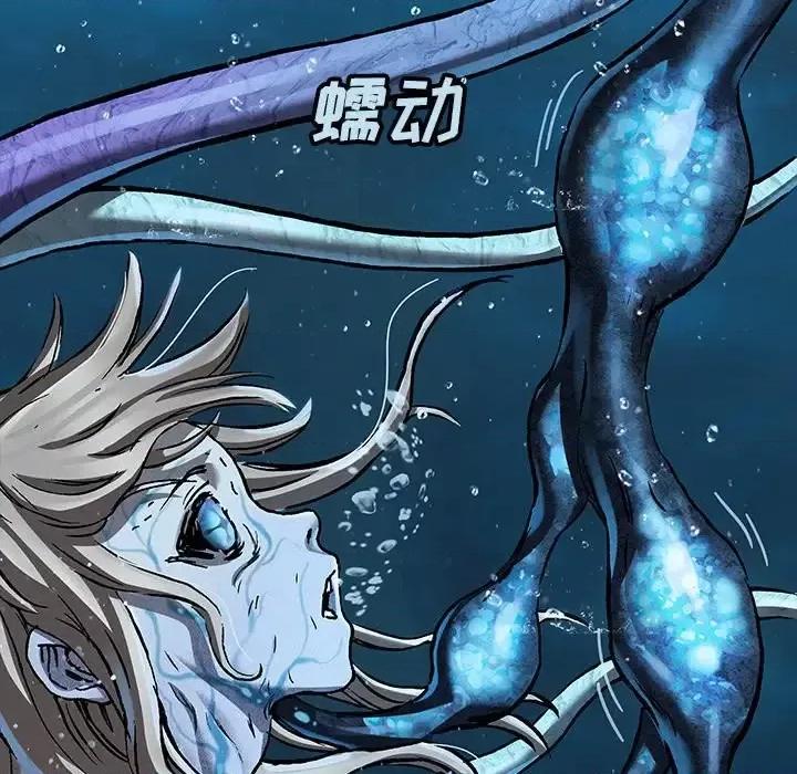 深海兽 深海兽第 150 话 第23页
