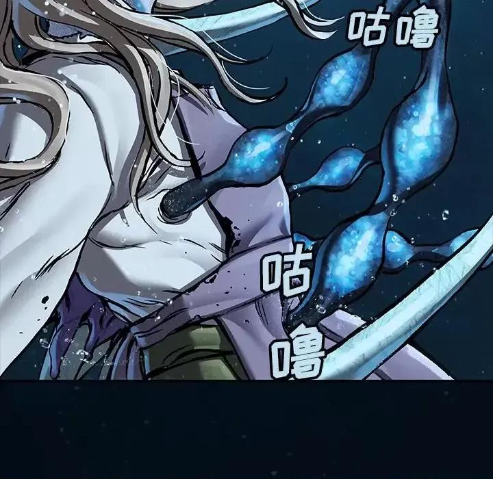 深海兽 深海兽第 150 话 第24页