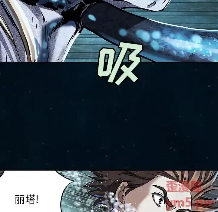 深海兽 深海兽第 150 话 第27页