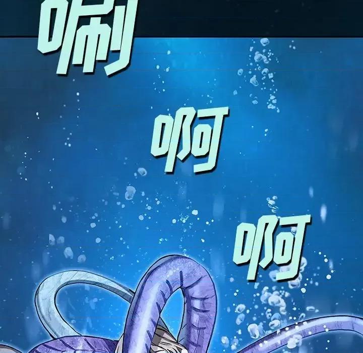 深海兽 深海兽第 150 话 第33页