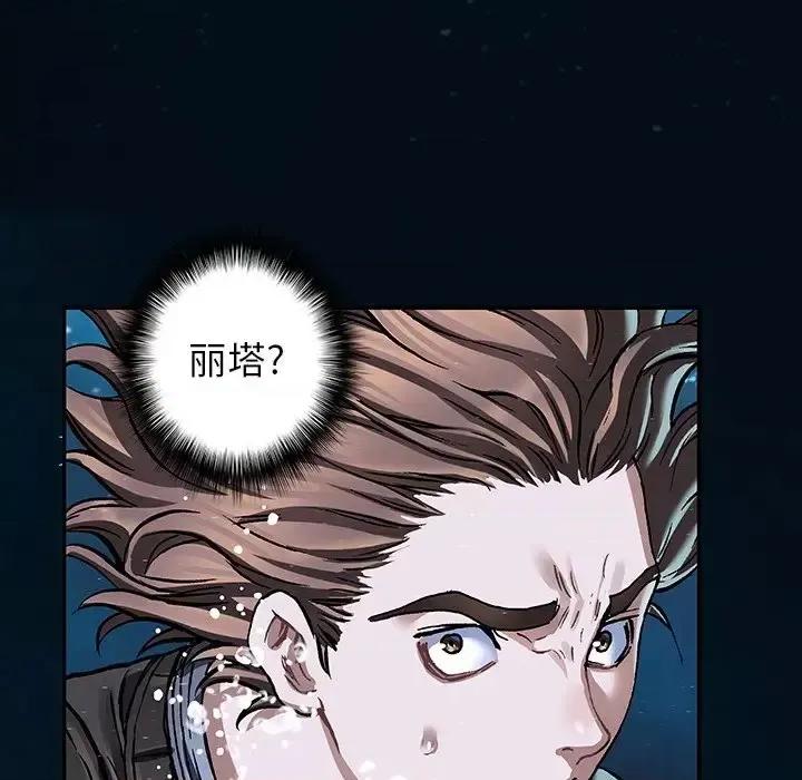 深海兽 深海兽第 150 话 第37页