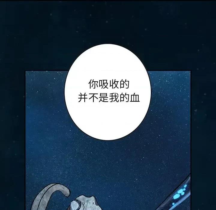 深海兽 深海兽第 150 话 第41页