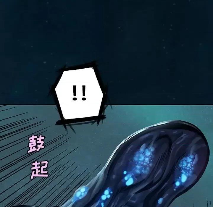 深海兽 深海兽第 150 话 第43页