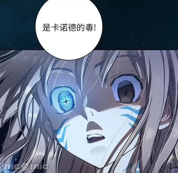 深海兽 深海兽第 150 话 第45页