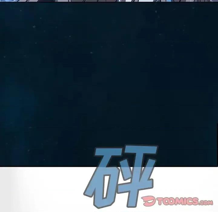 深海兽 深海兽第 150 话 第46页