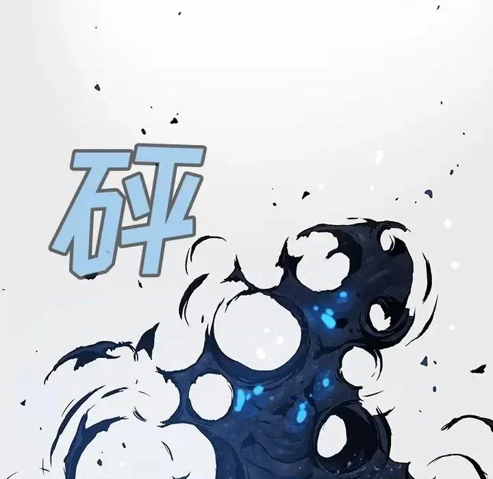 深海兽 深海兽第 150 话 第47页