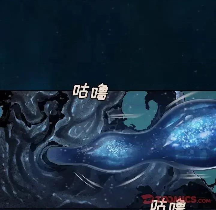 深海兽 深海兽第 150 话 第54页