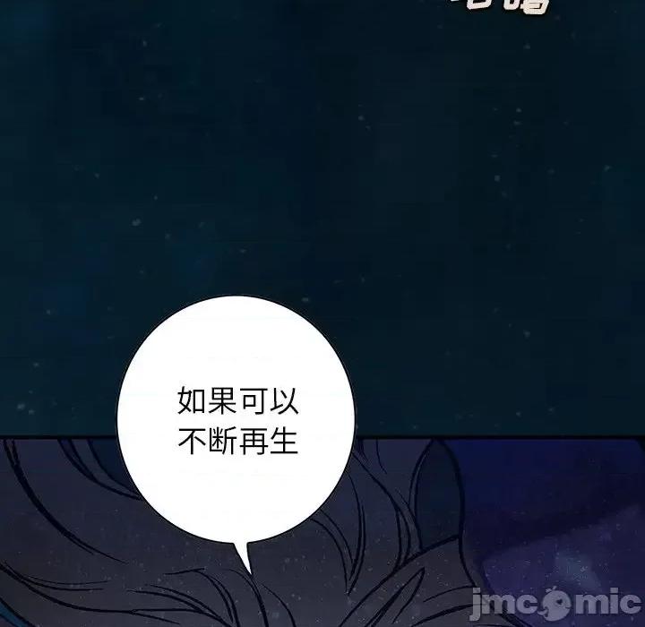 深海兽 深海兽第 150 话 第55页