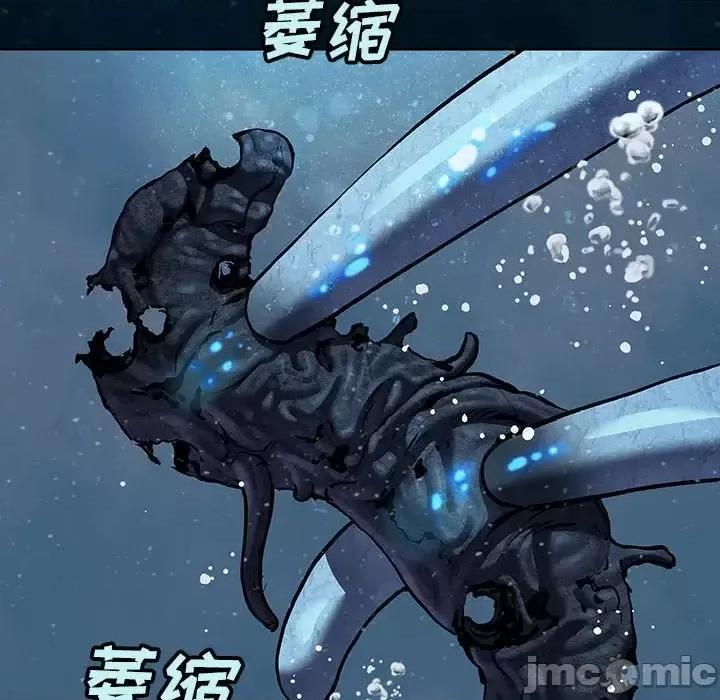 深海兽 深海兽第 150 话 第60页