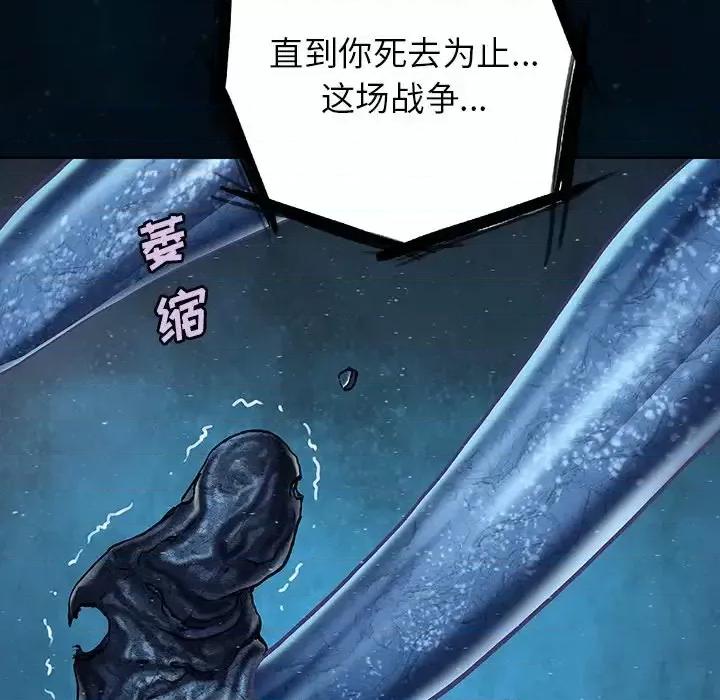深海兽 深海兽第 150 话 第64页