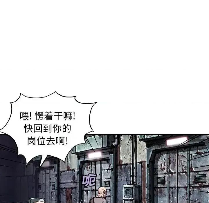 深海兽 深海兽第 150 话 第76页