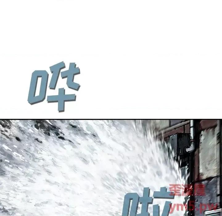 深海兽 深海兽第 150 话 第79页
