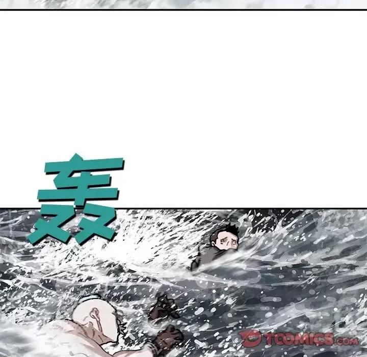 深海兽 深海兽第 150 话 第82页