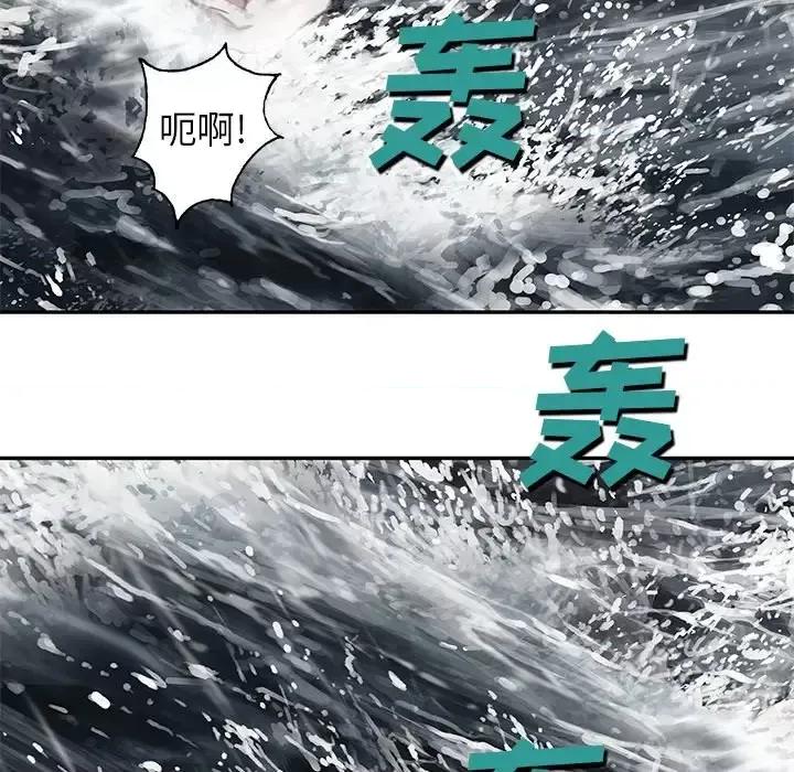 深海兽 深海兽第 150 话 第83页