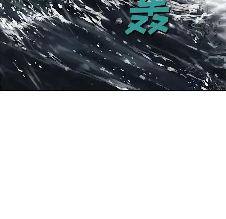 深海兽 深海兽第 150 话 第84页