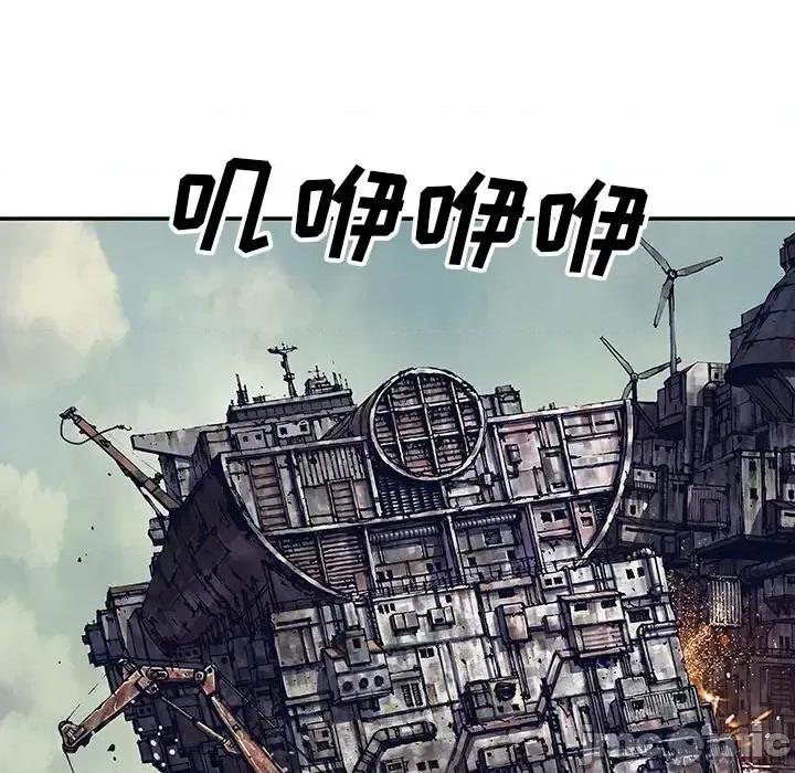 深海兽 深海兽第 150 话 第85页