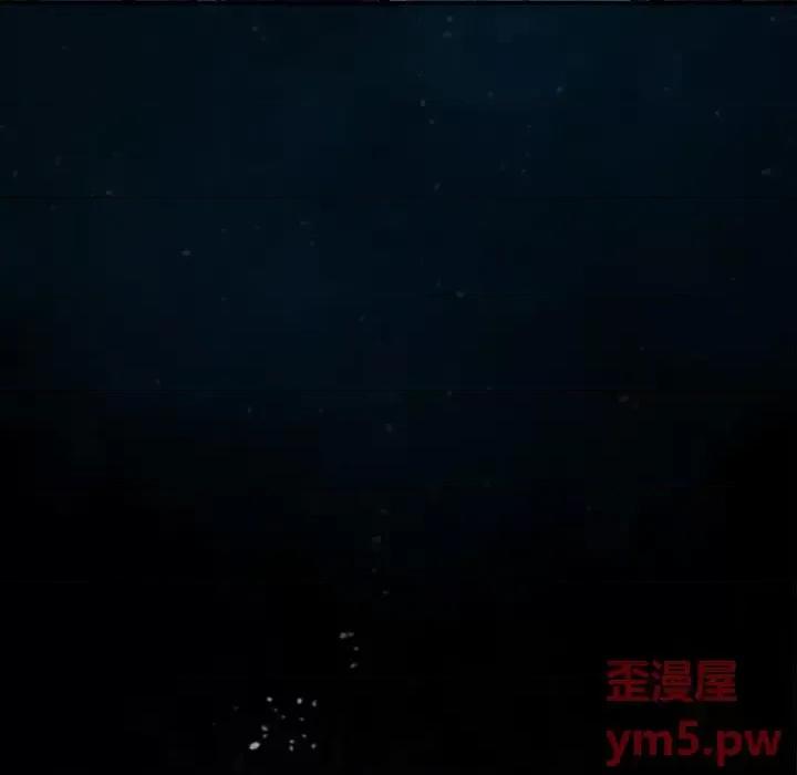 深海兽 深海兽第 150 话 第91页
