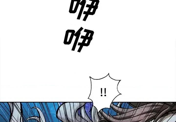 深海兽 深海兽第 151 话 第3页