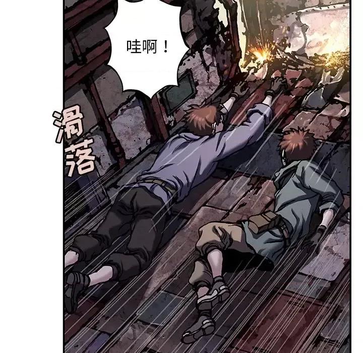 深海兽 深海兽第 151 话 第22页
