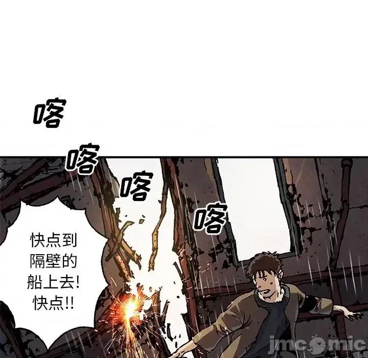 深海兽 深海兽第 151 话 第25页