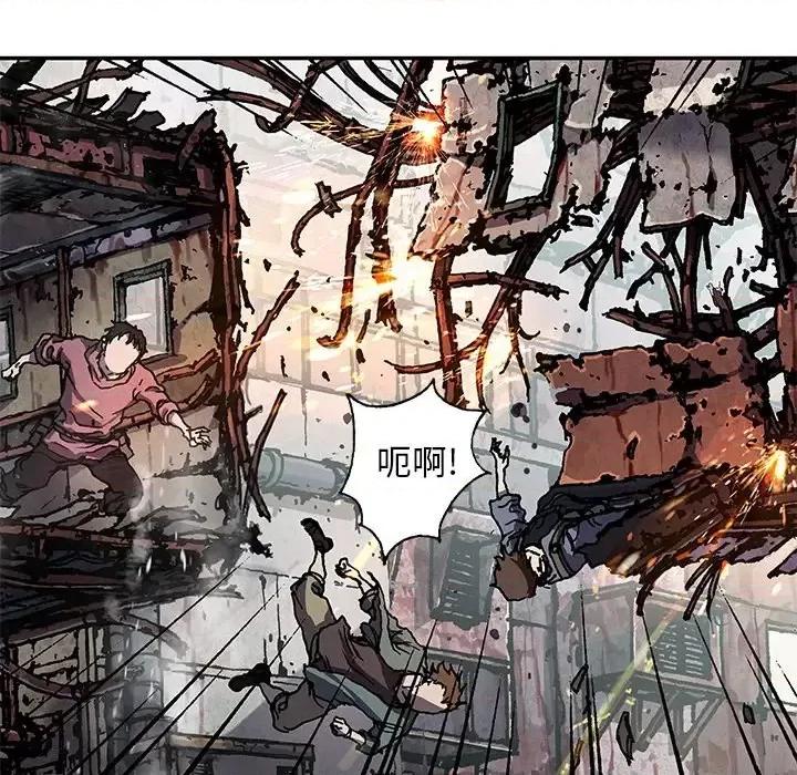 深海兽 深海兽第 151 话 第28页