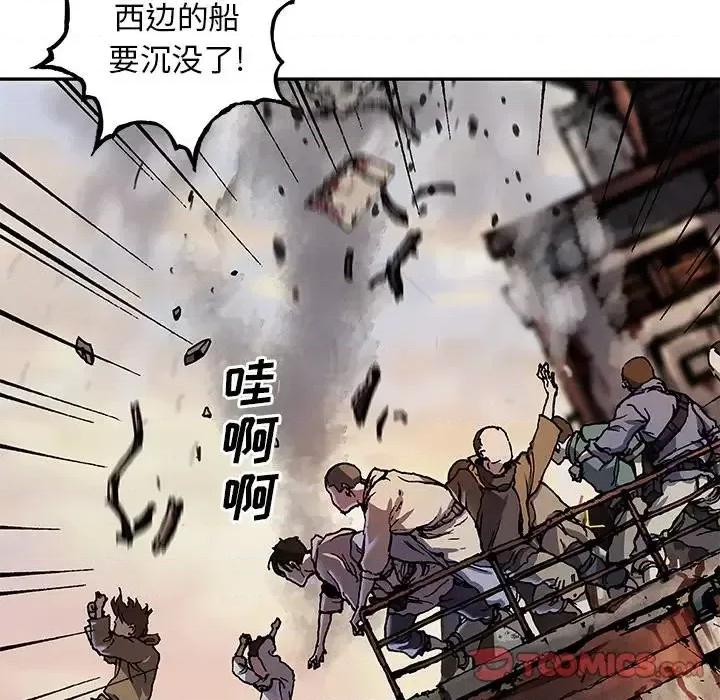 深海兽 深海兽第 151 话 第32页