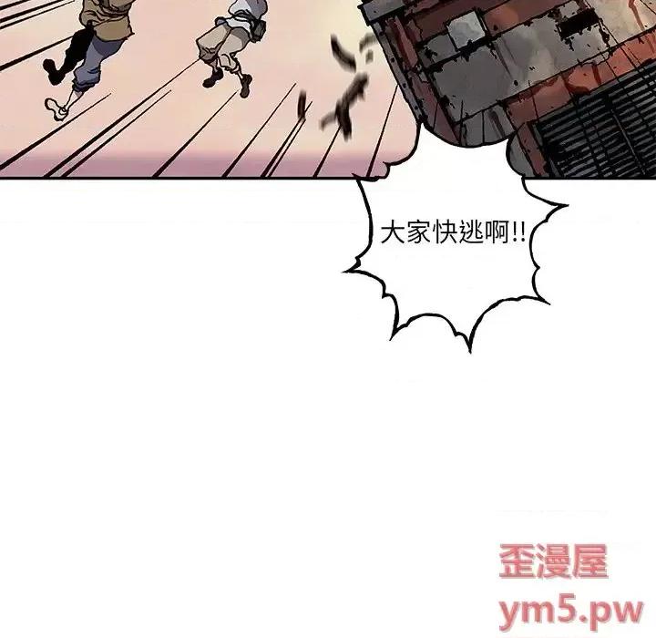 深海兽 深海兽第 151 话 第33页