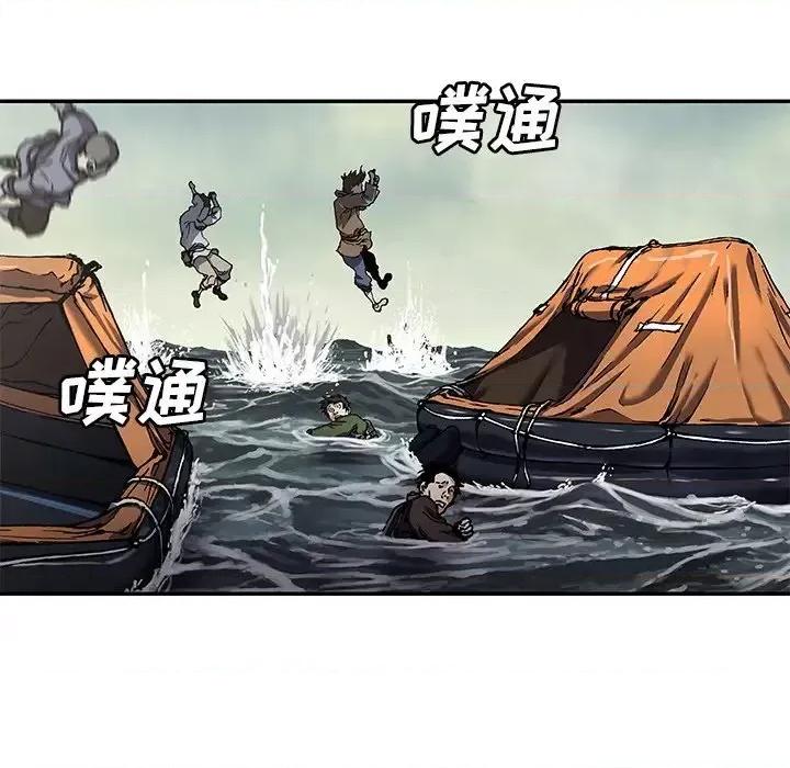 深海兽 深海兽第 151 话 第34页