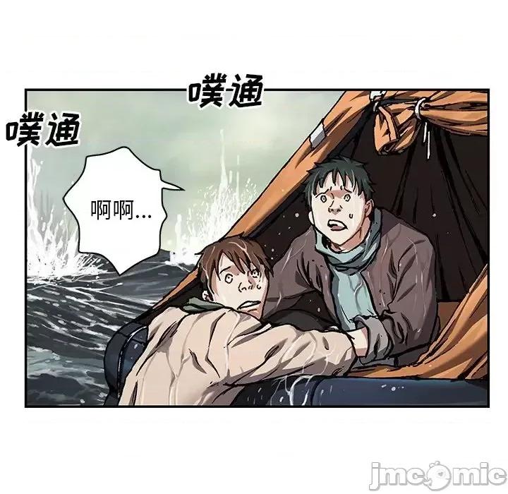 深海兽 深海兽第 151 话 第35页