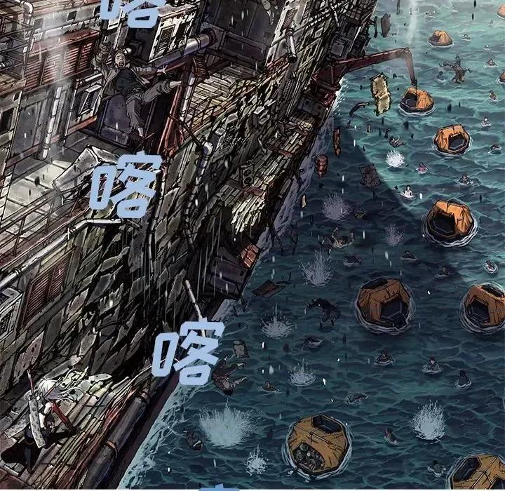 深海兽 深海兽第 151 话 第37页