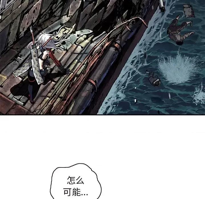 深海兽 深海兽第 151 话 第39页