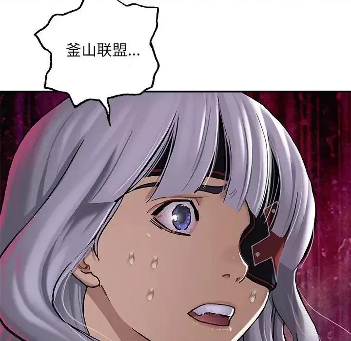 深海兽 深海兽第 151 话 第41页