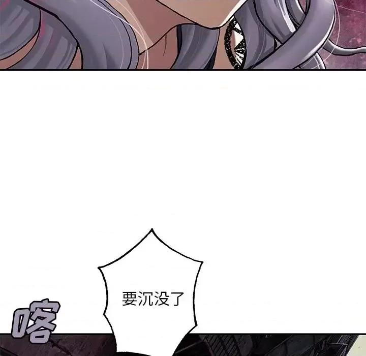 深海兽 深海兽第 151 话 第42页