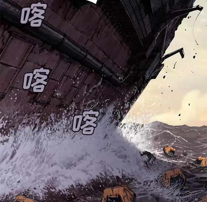 深海兽 深海兽第 151 话 第43页