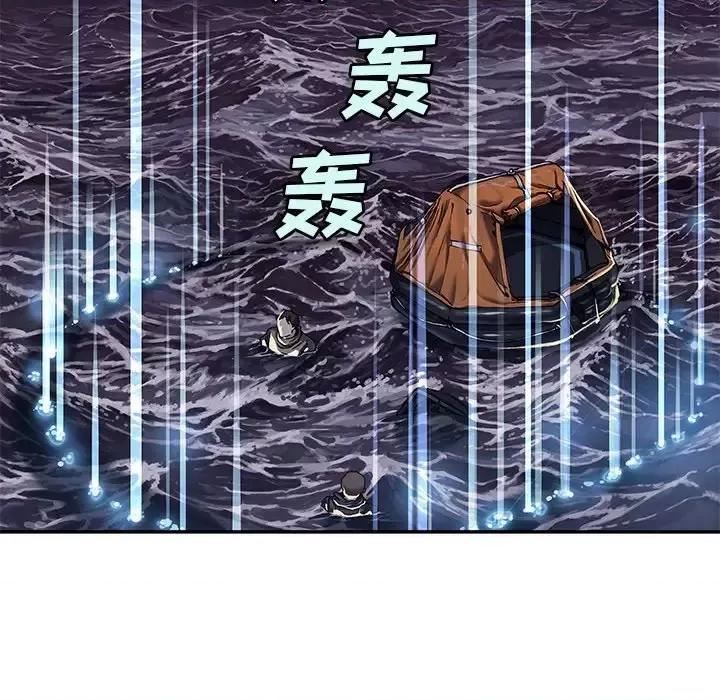 深海兽 深海兽第 151 话 第47页