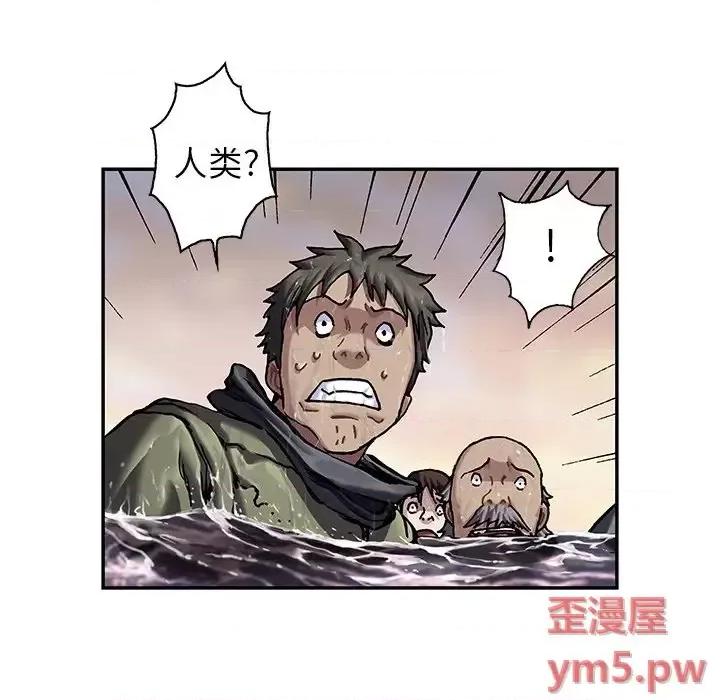 深海兽 深海兽第 151 话 第63页