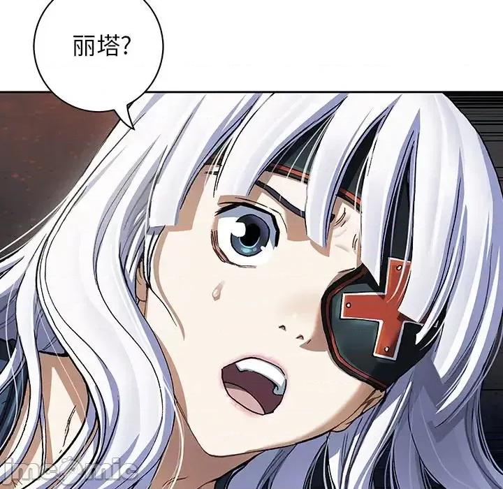 深海兽 深海兽第 151 话 第70页